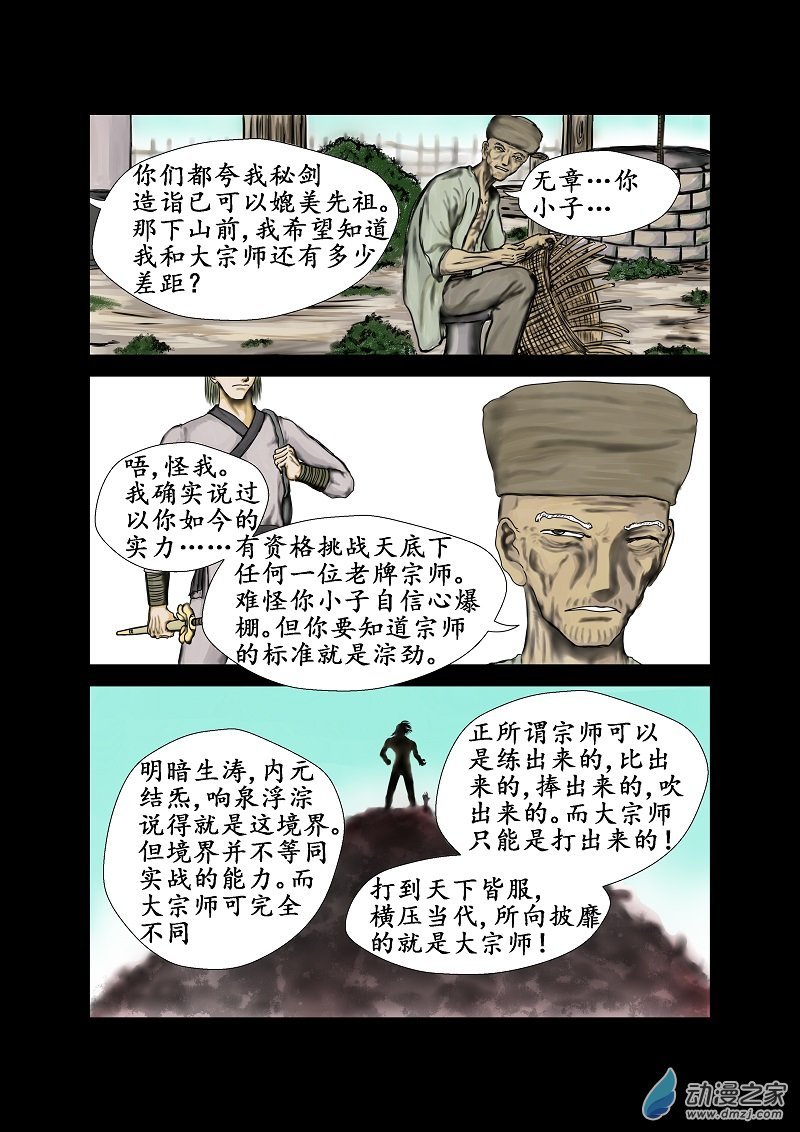 第48话
