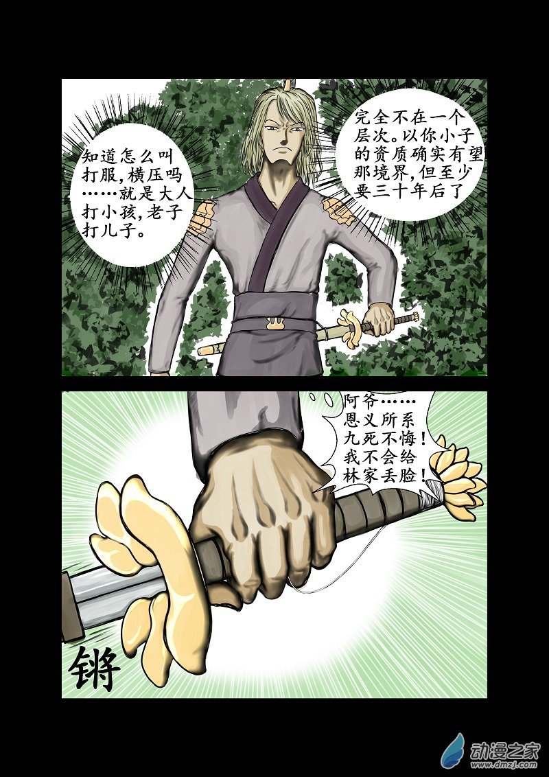 第48话