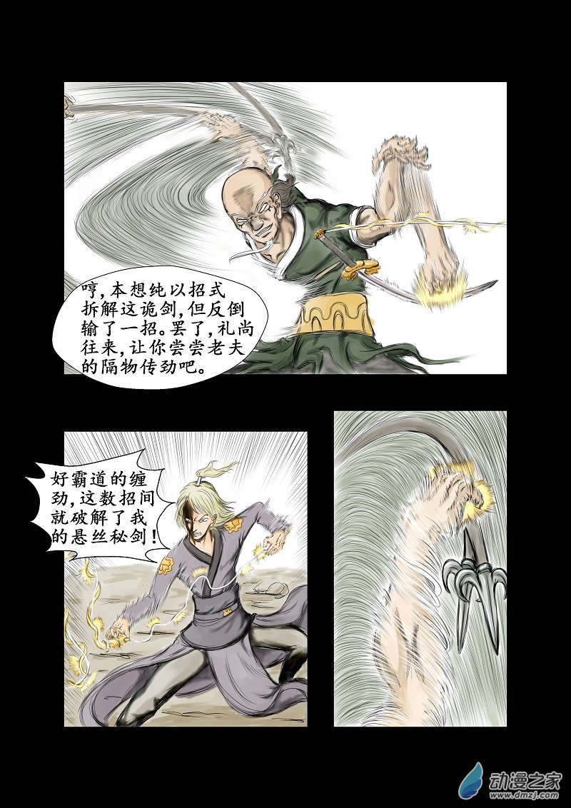 第49话