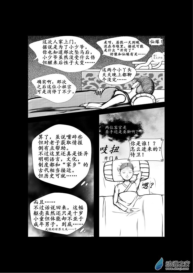 第05话