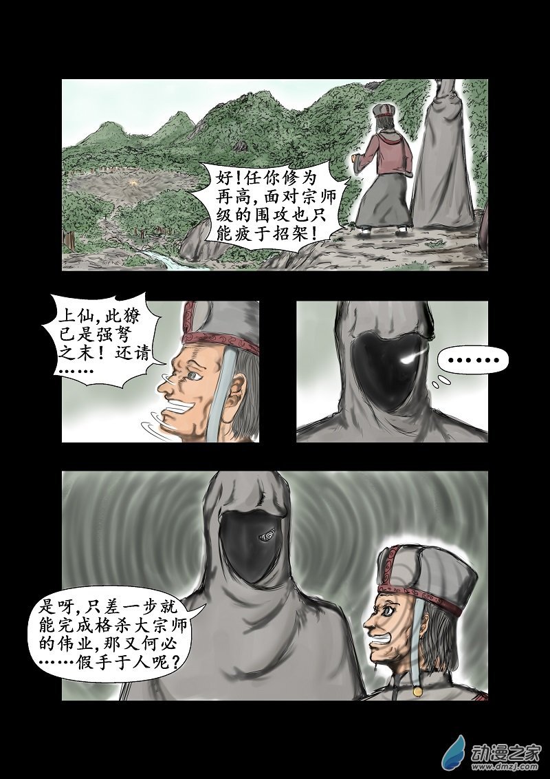 第50话