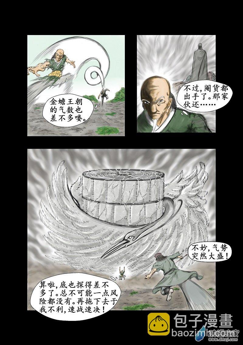 第51话