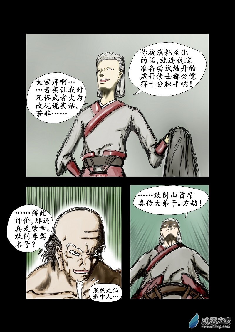 第52话