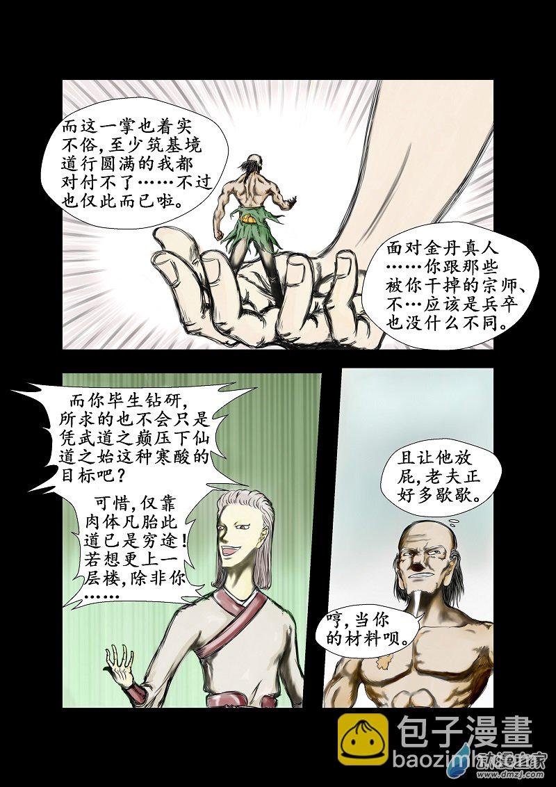 第53话
