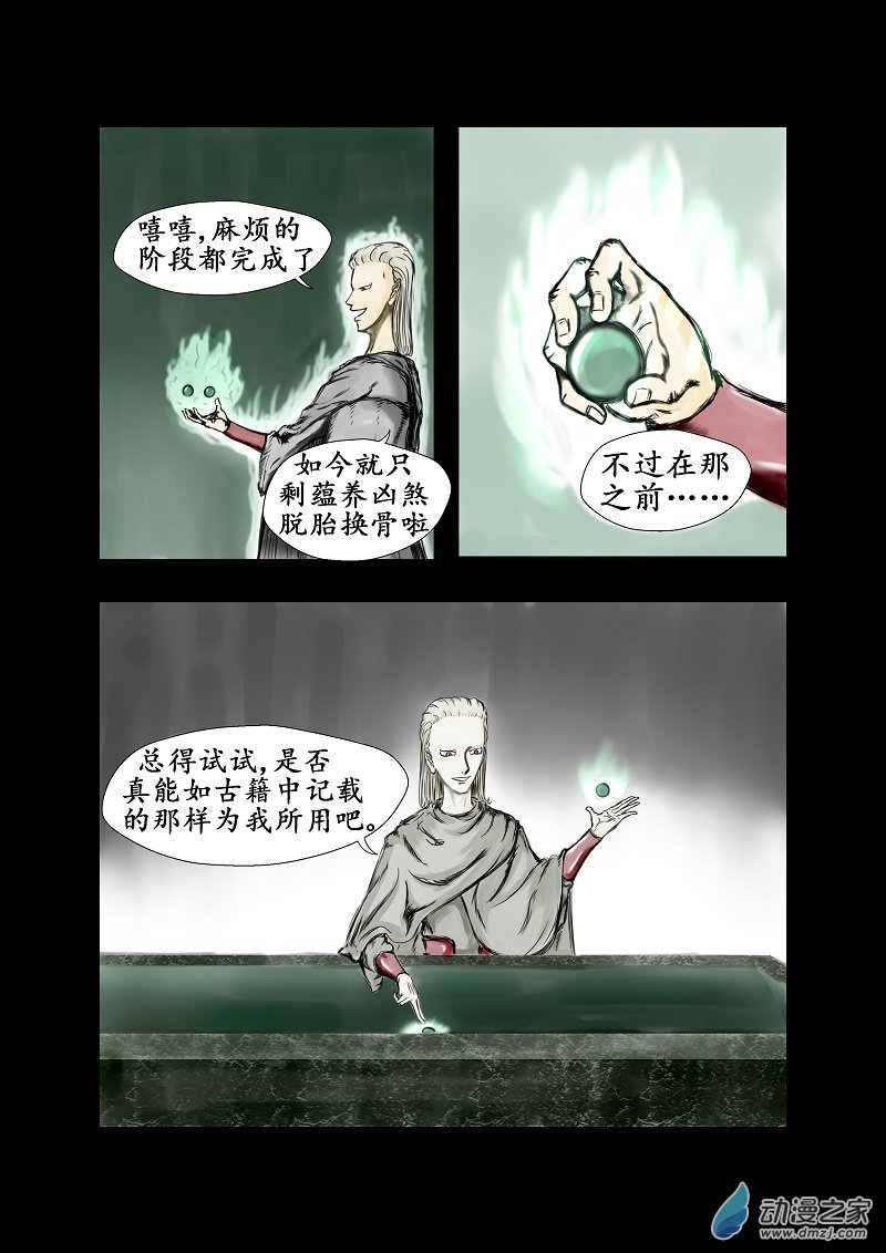 第54话
