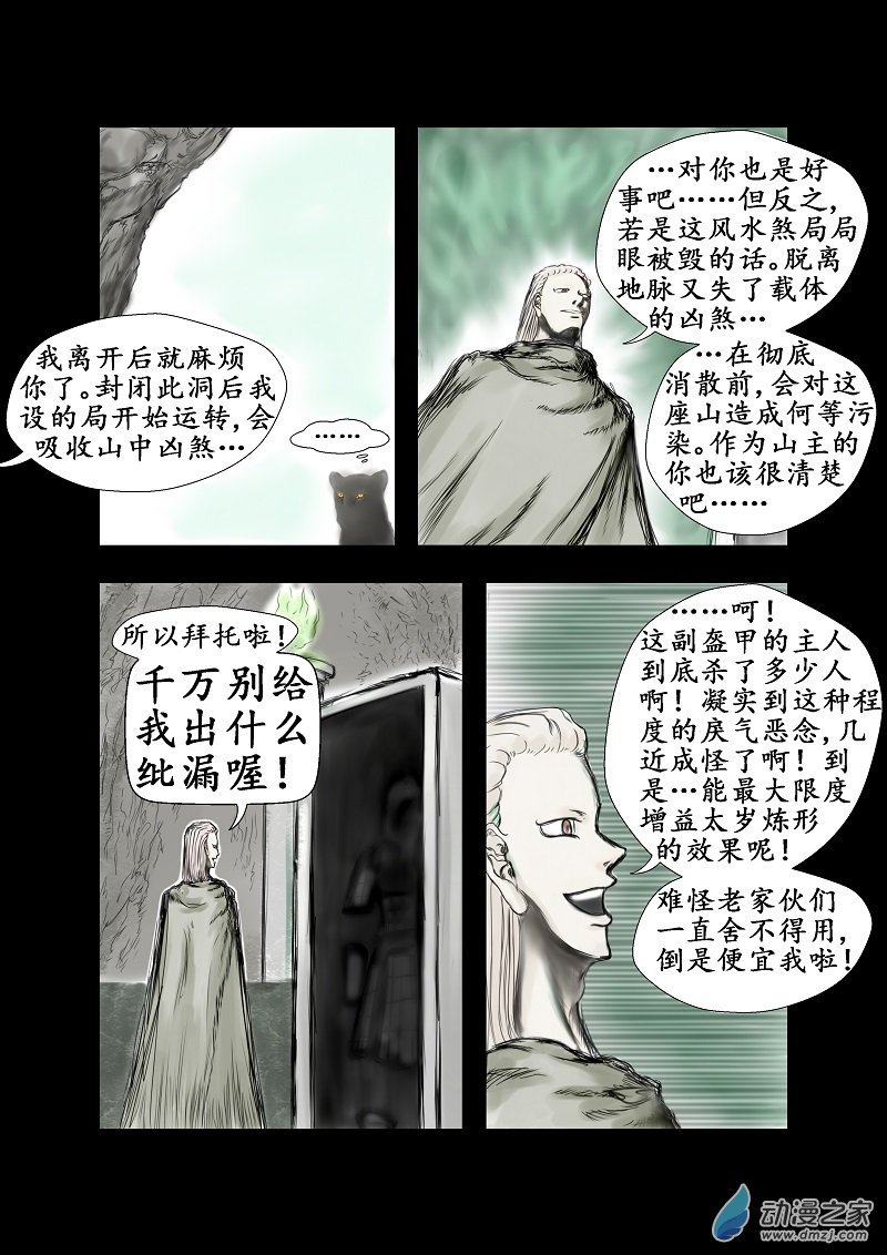 第54话