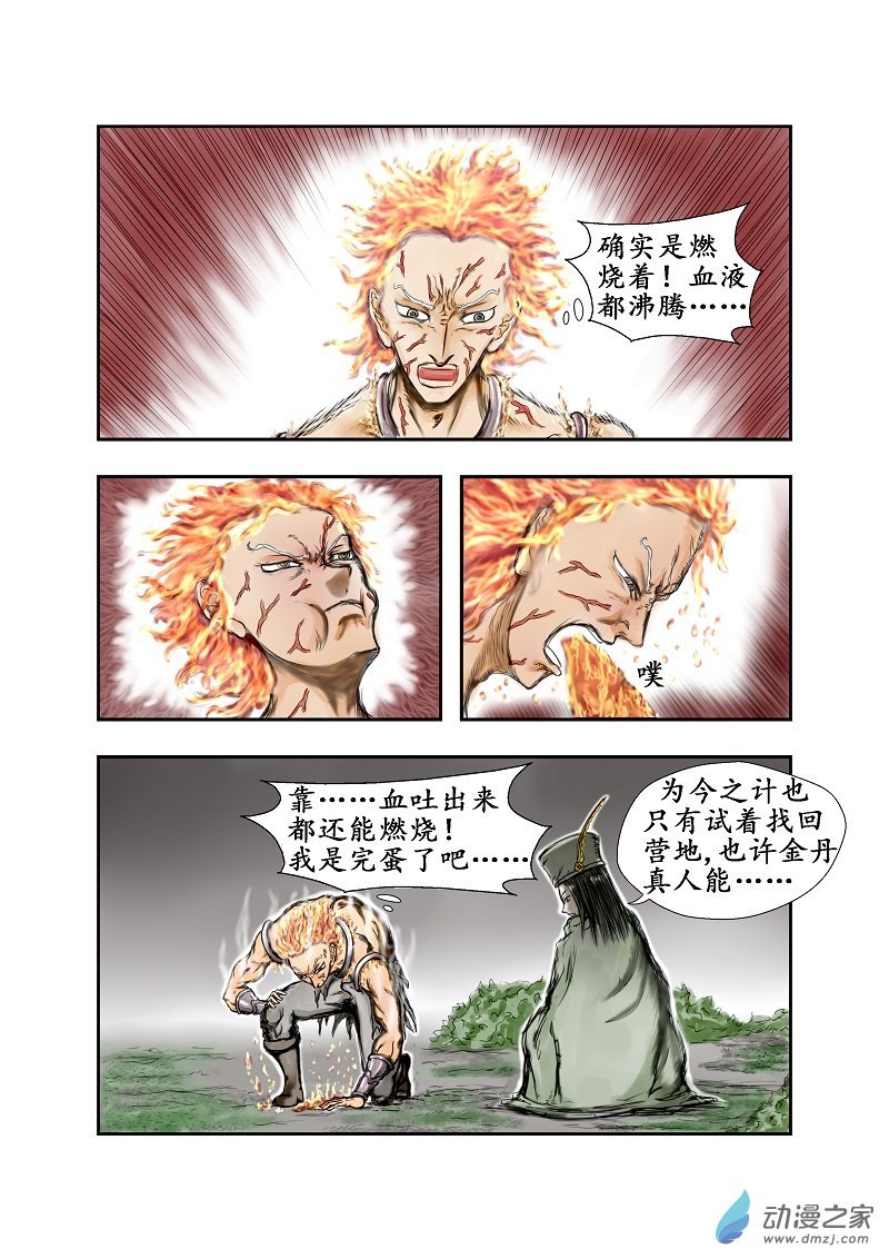 第57话