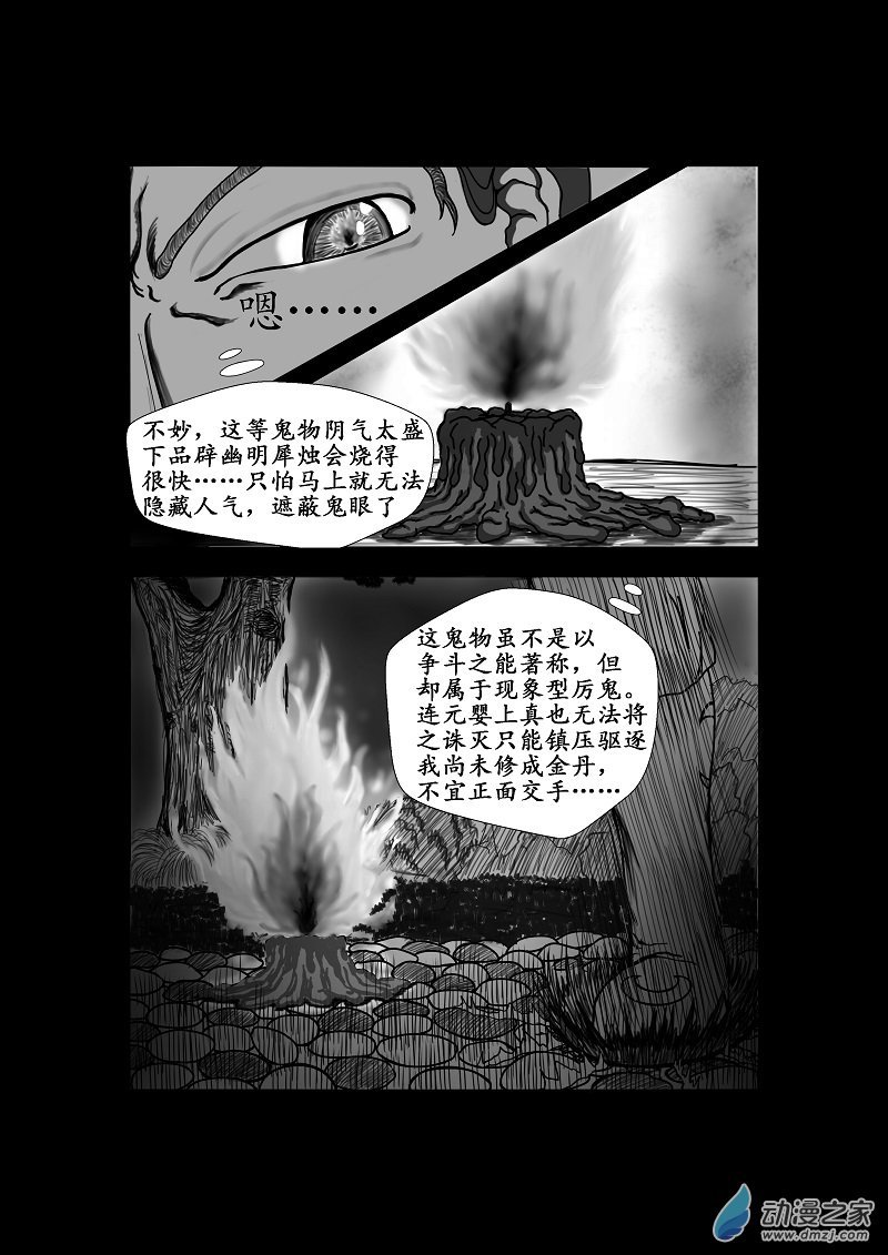 第06话