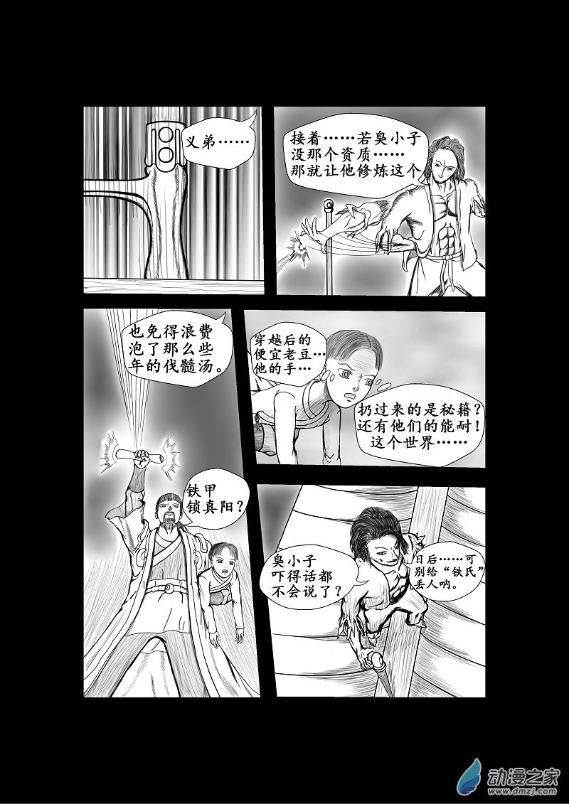 第06话