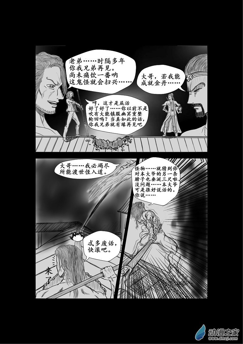 第06话