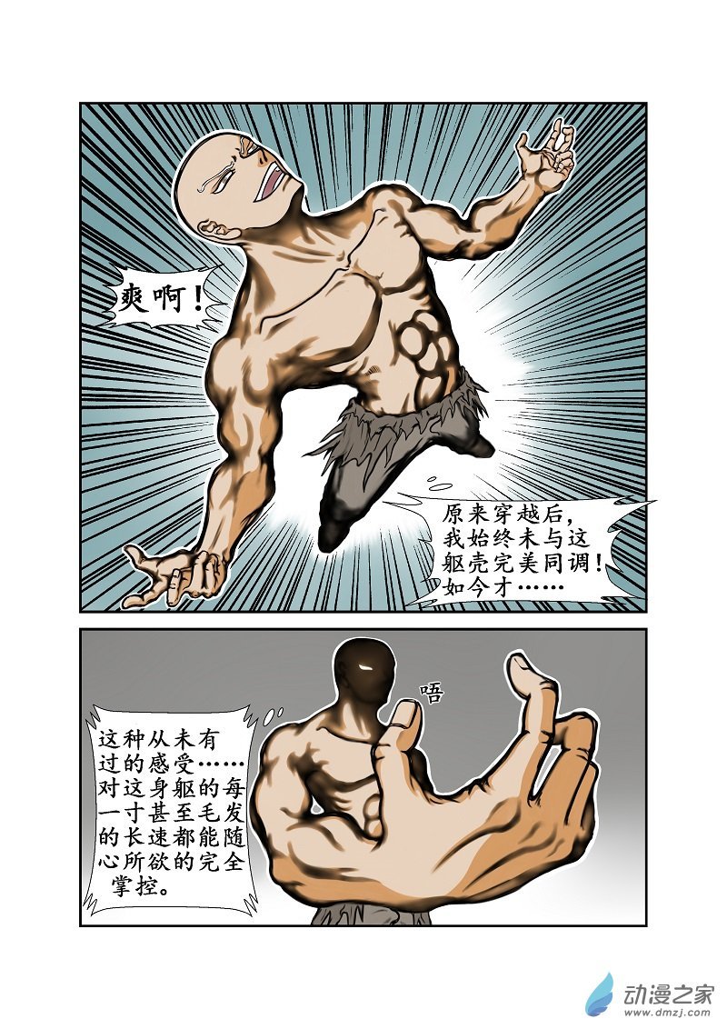 第66话