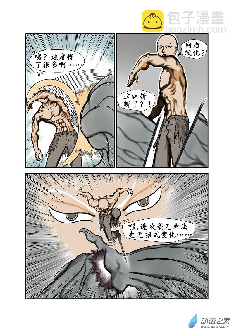 第66话
