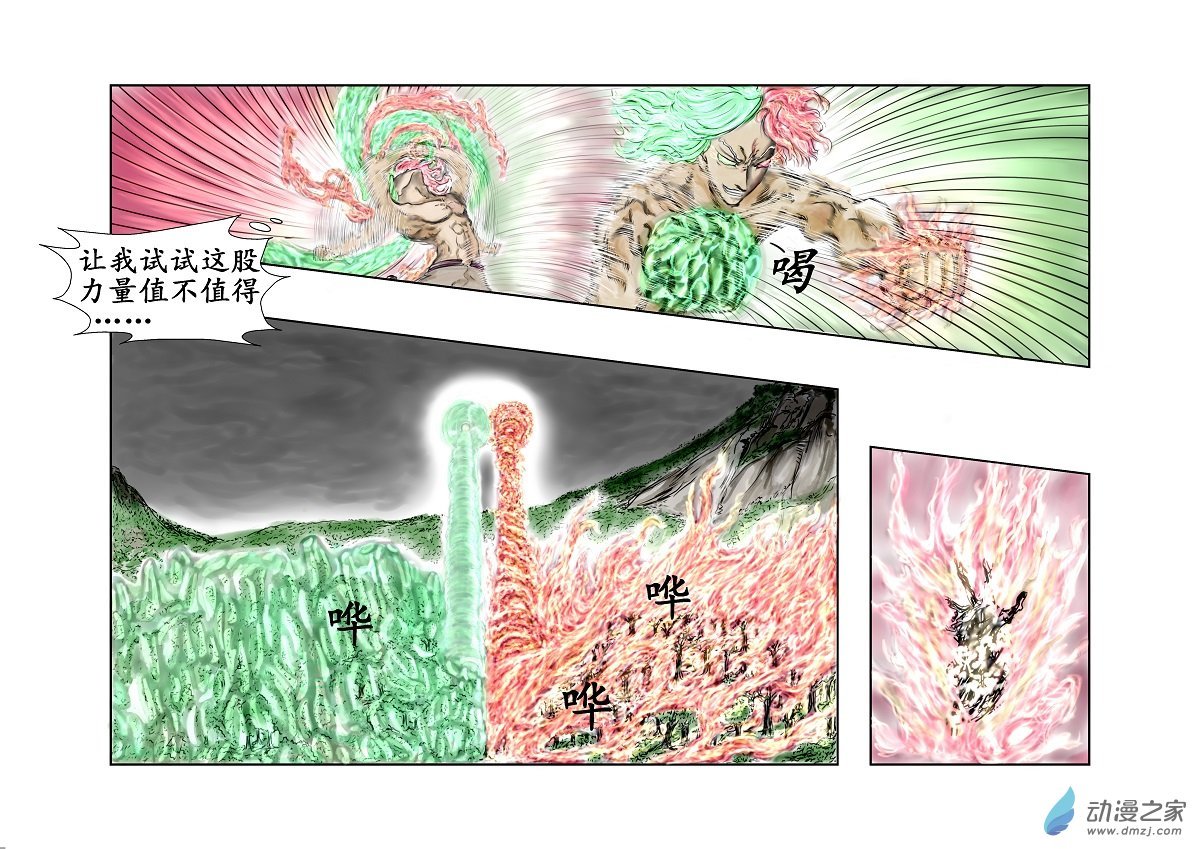 第69话