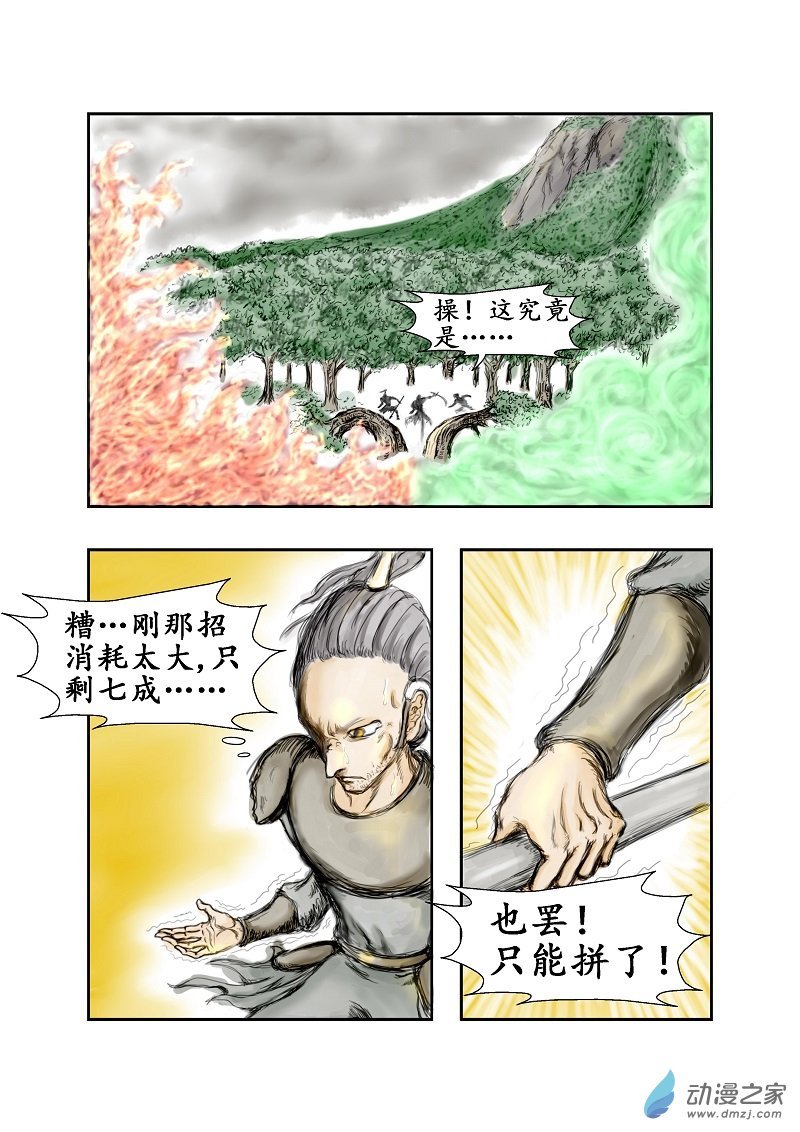 第70话