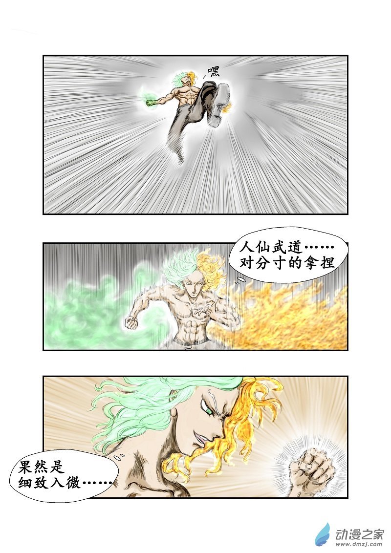 第70话