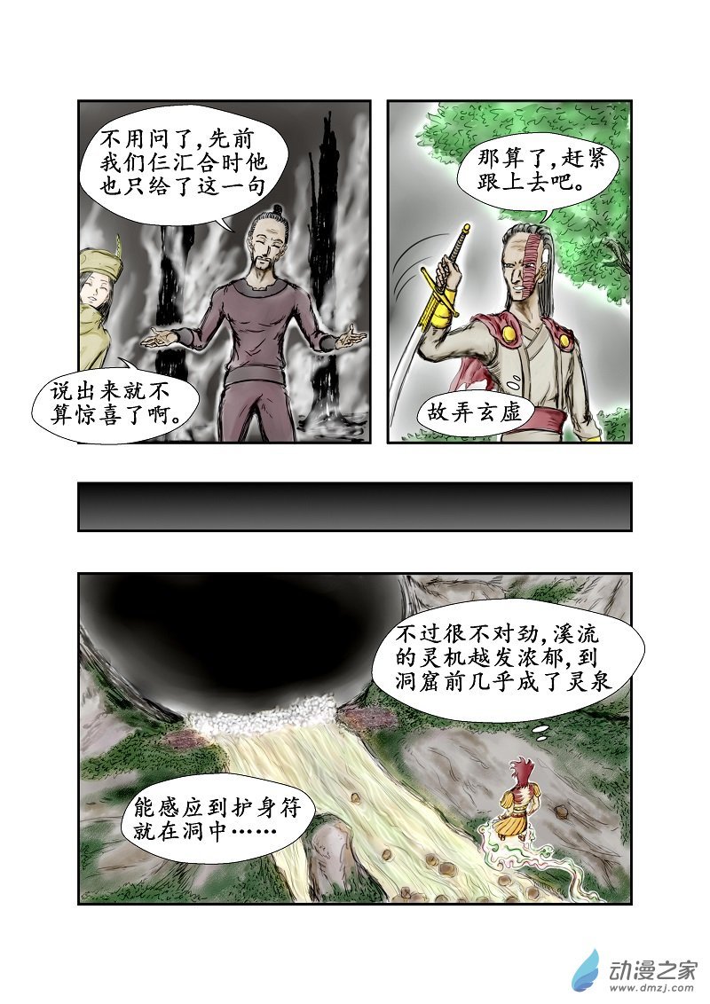 第71话