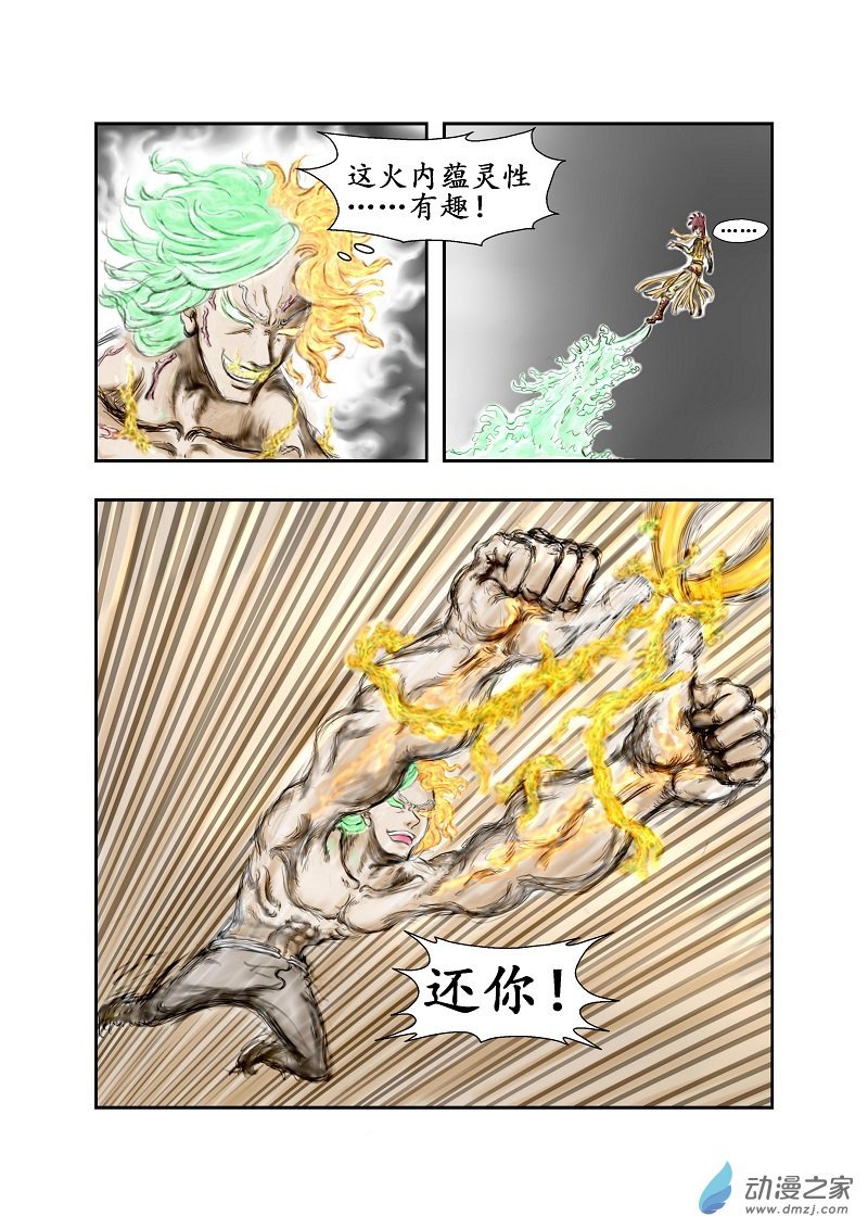第74话