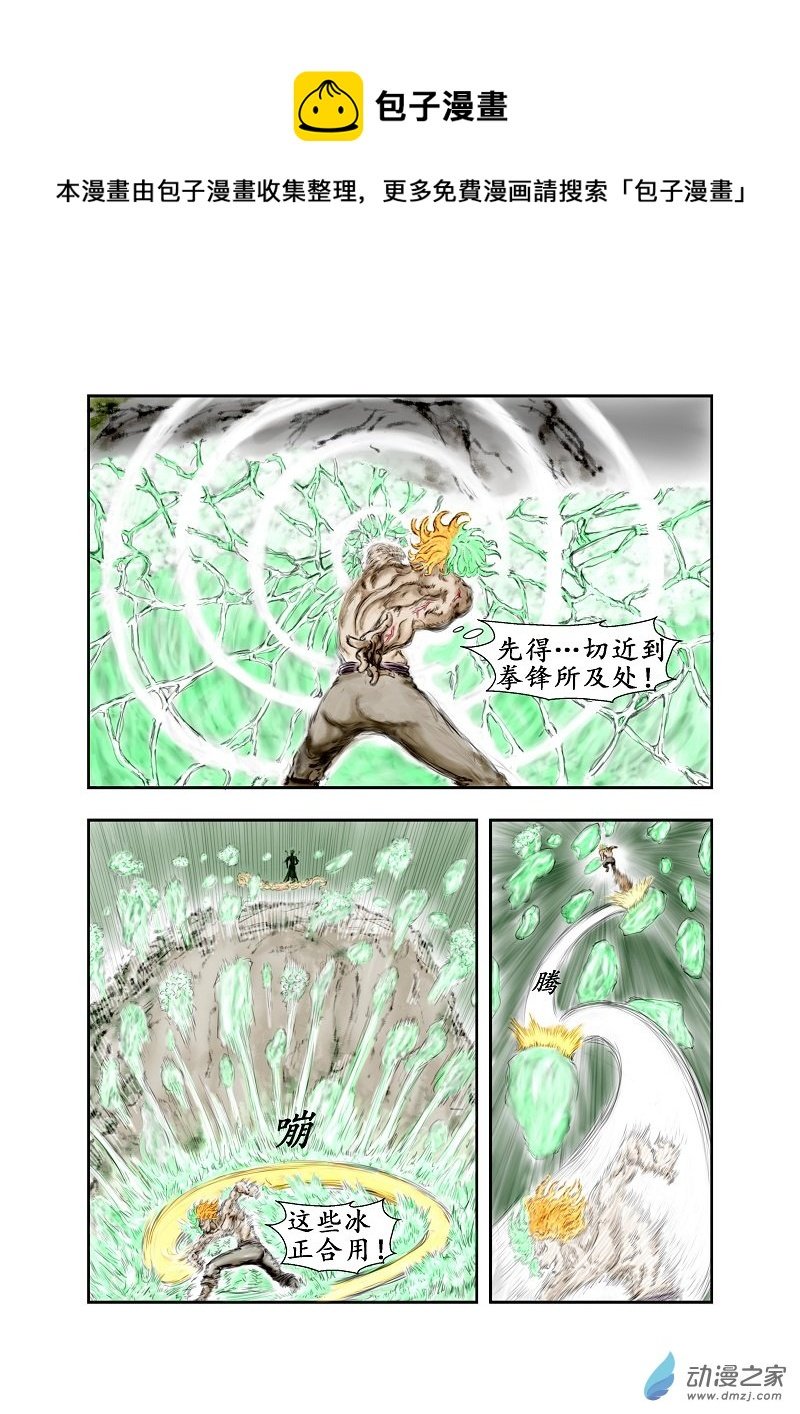 第76话