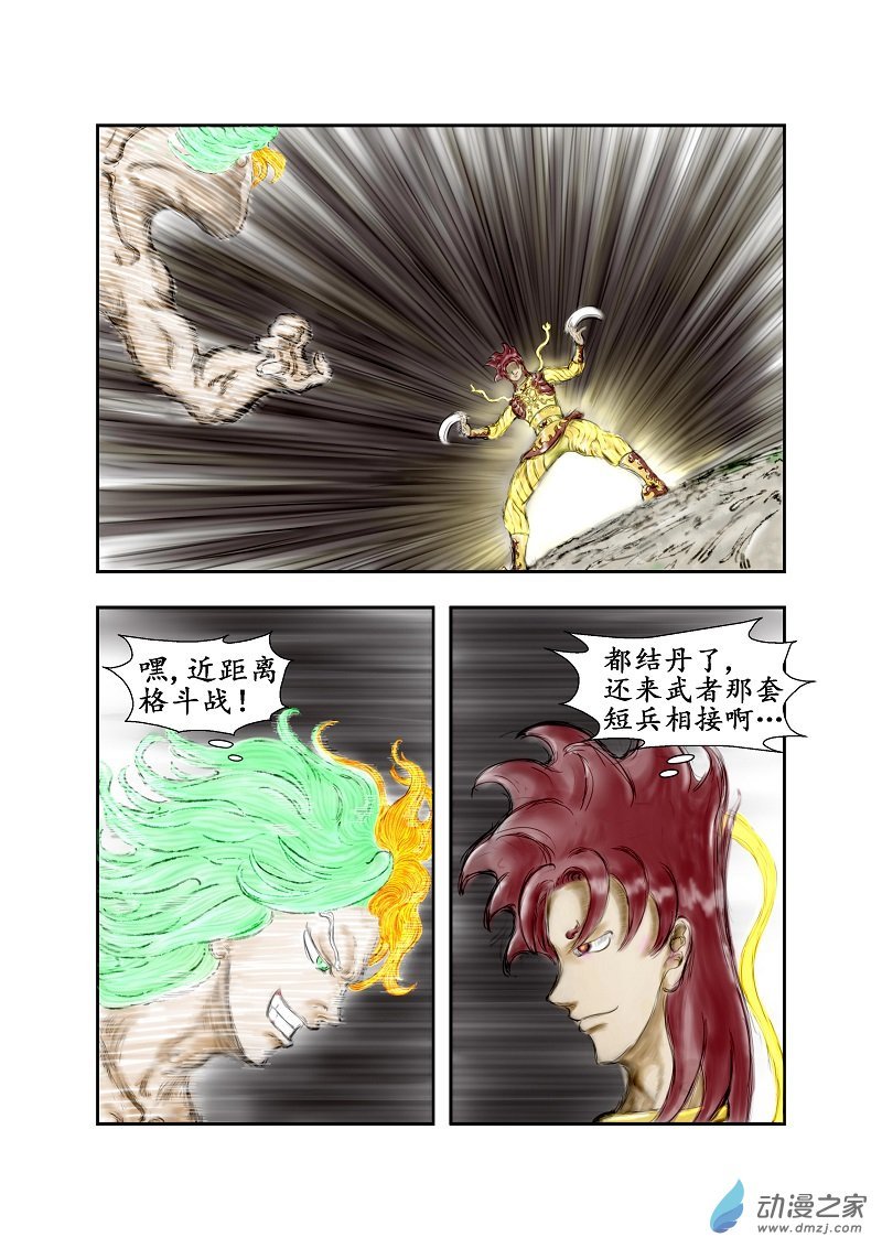 第76话
