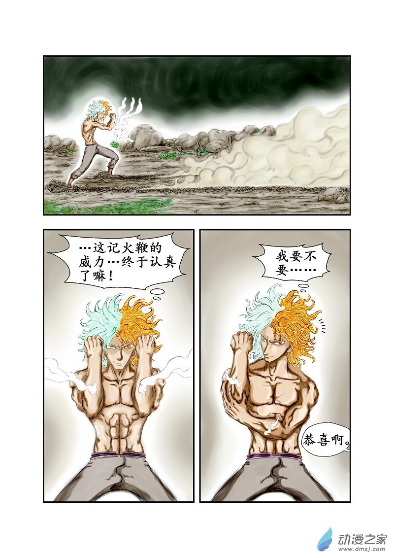 第078话