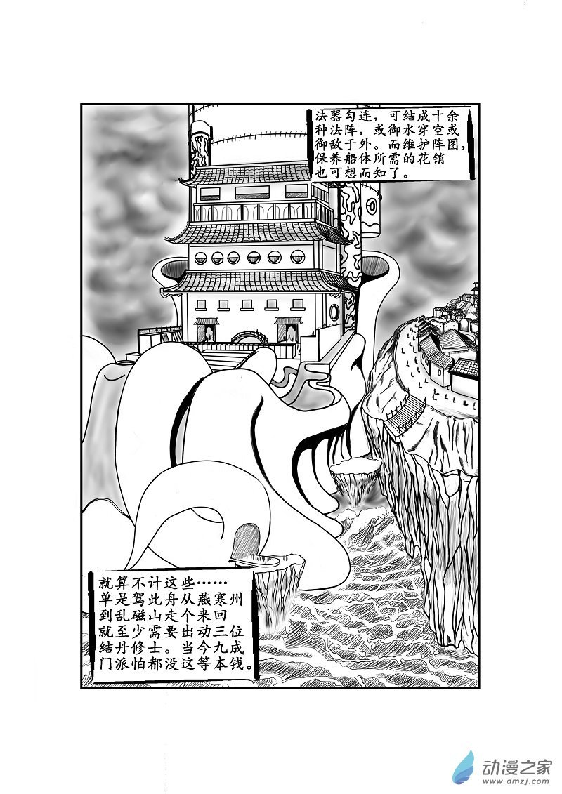 第09话