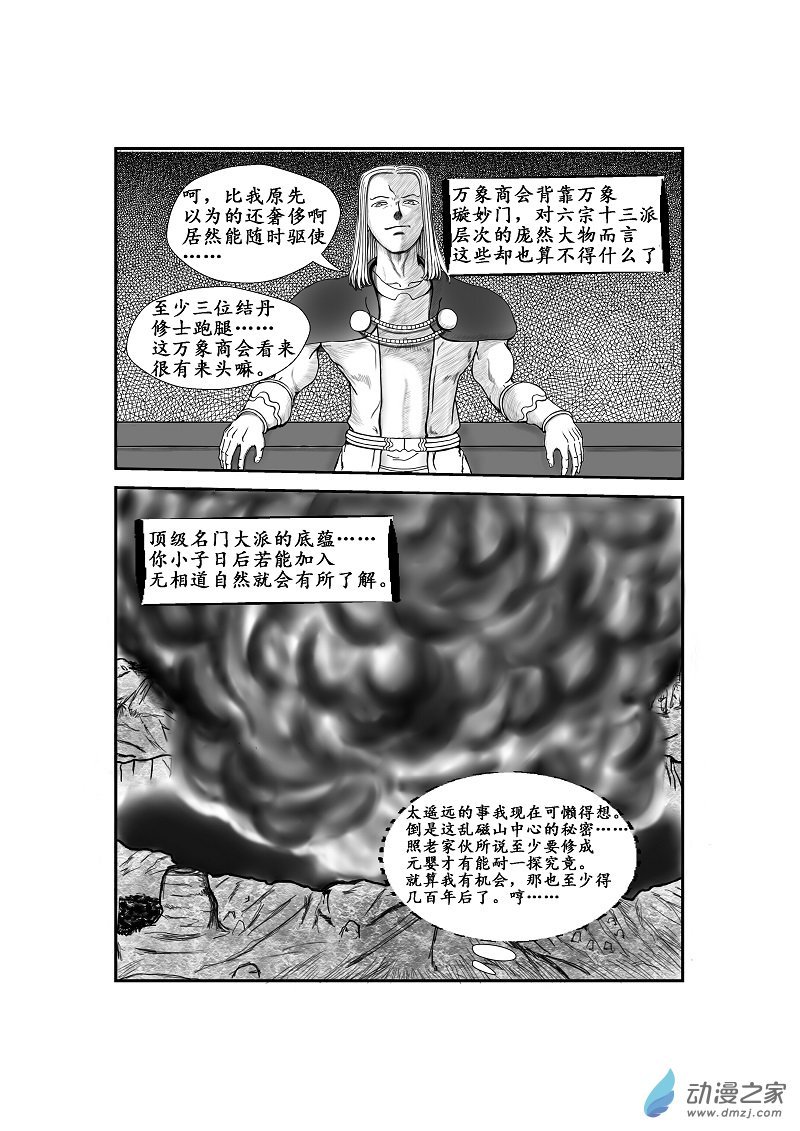 第09话