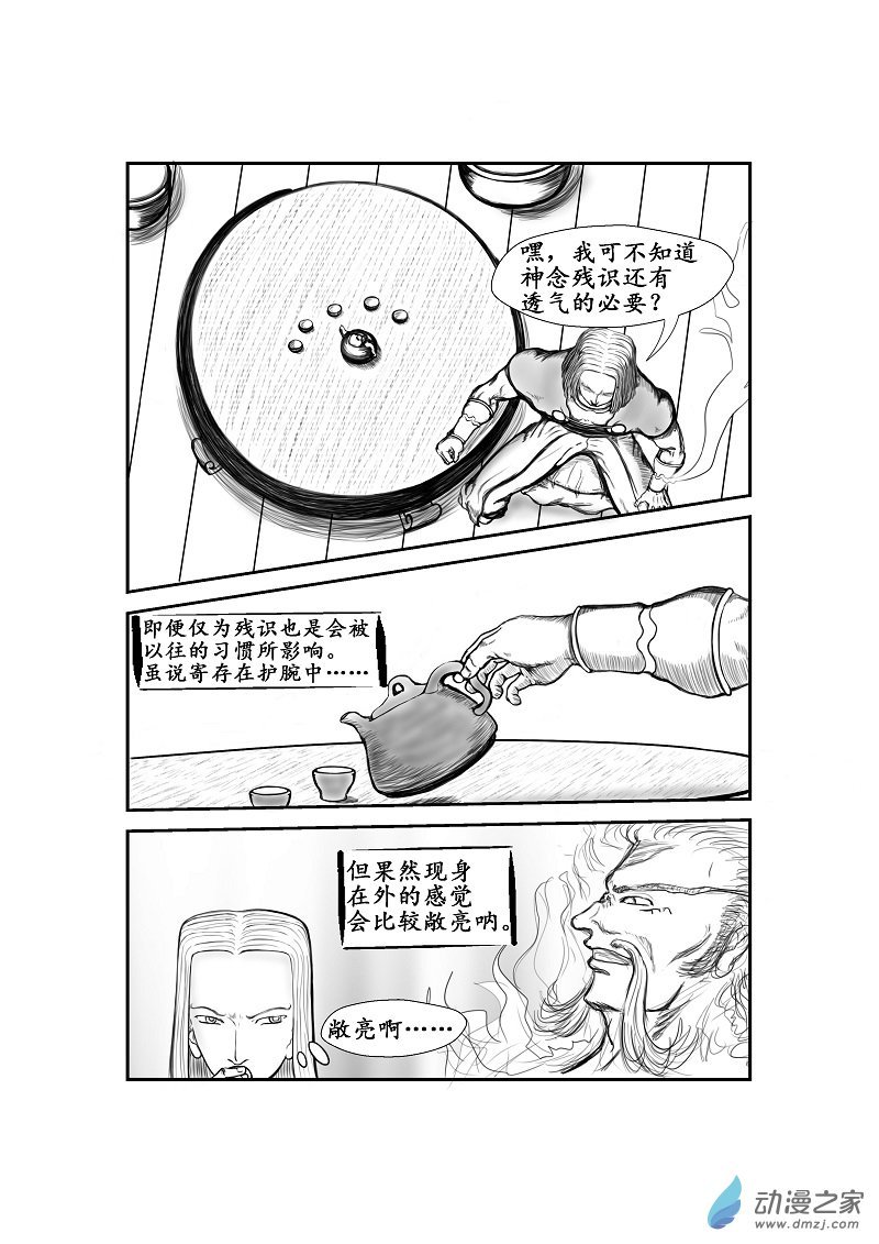 第09话