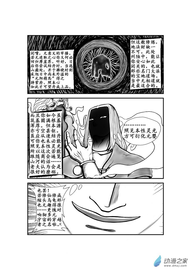 第09话