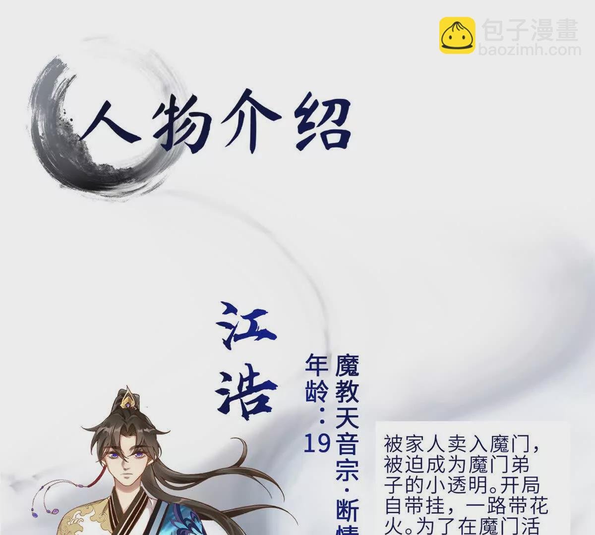 人物介绍