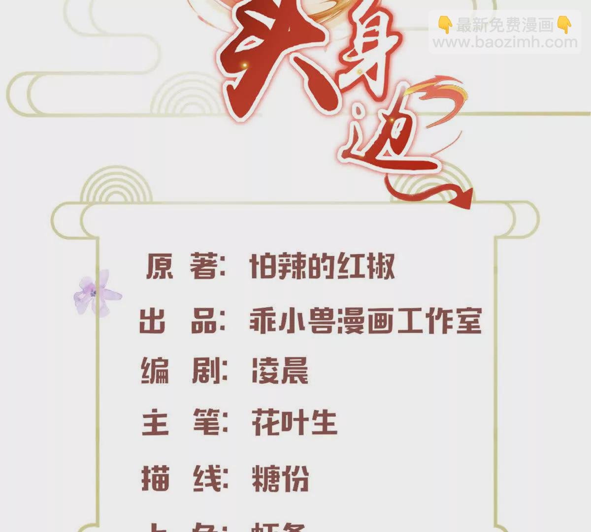 08 我来收债