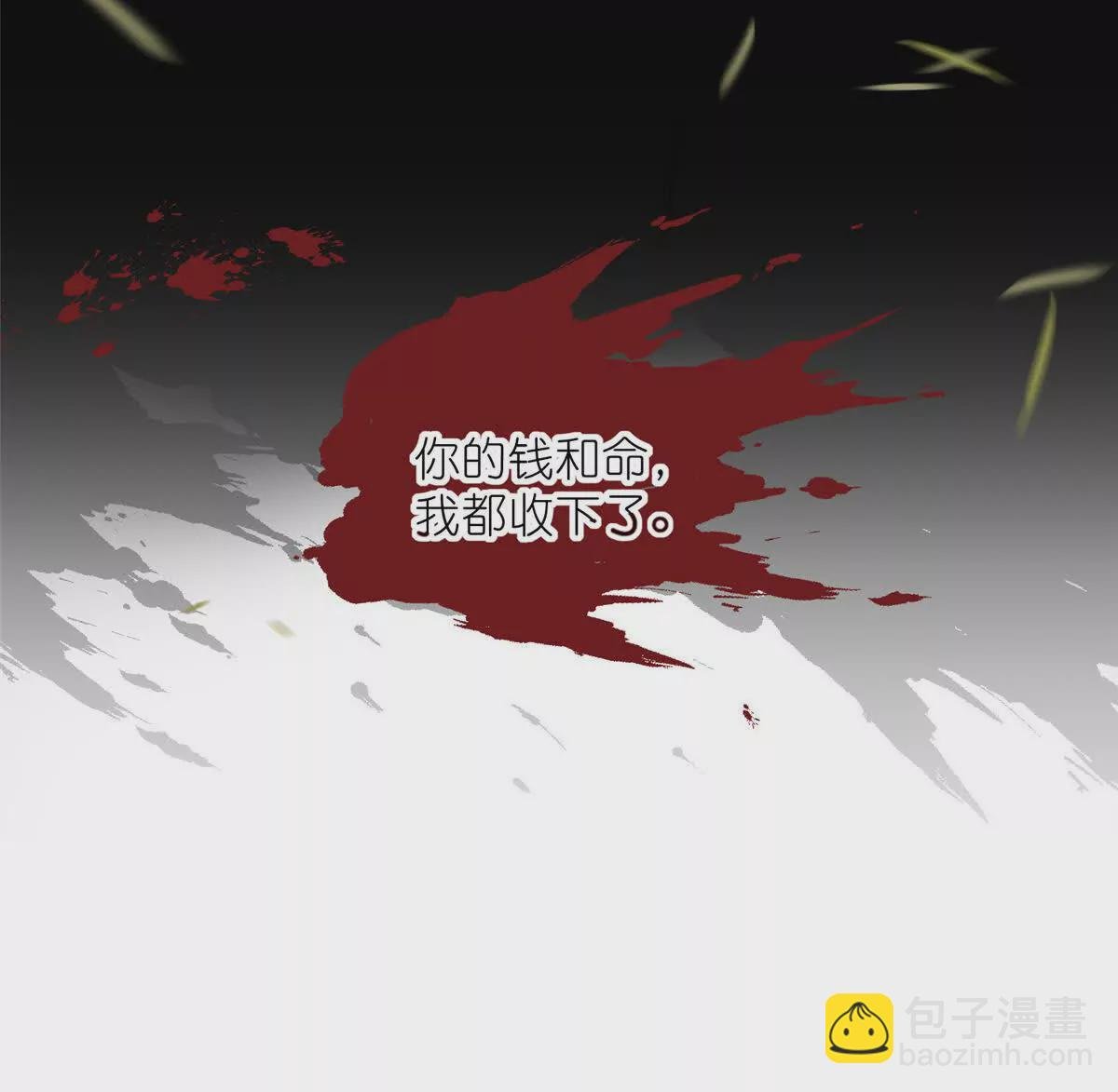 08 我来收债