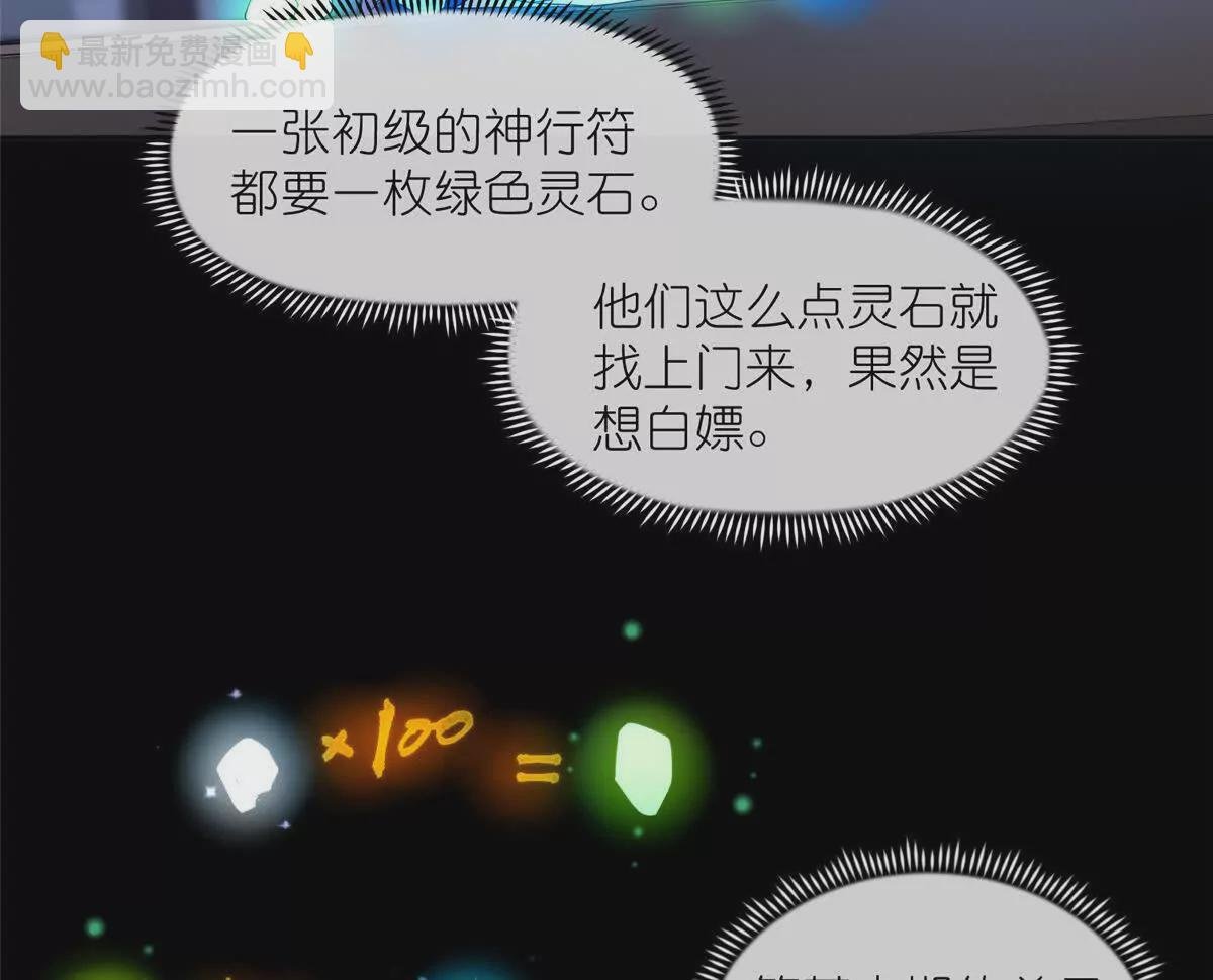 08 我来收债
