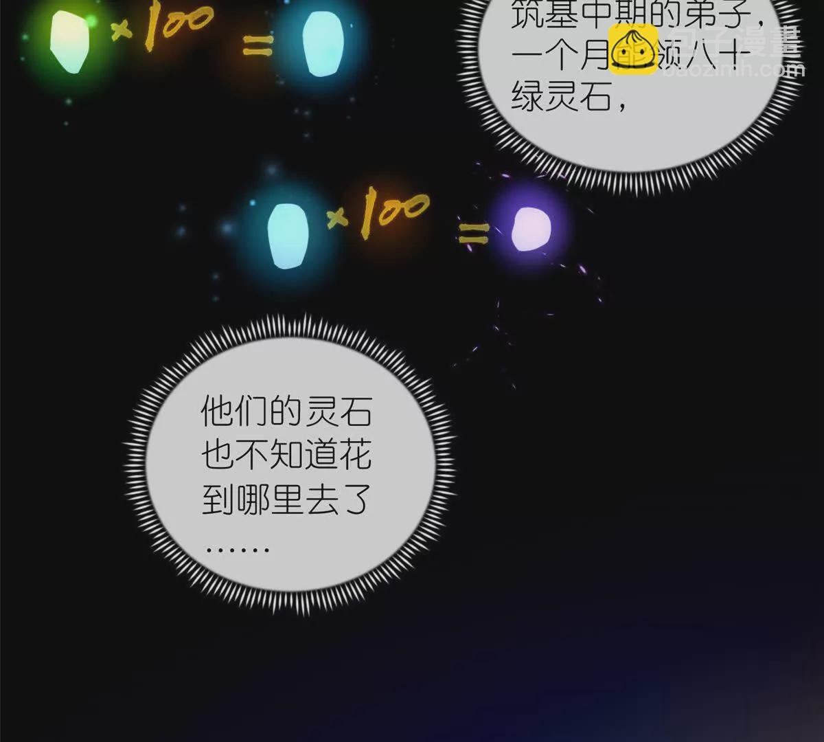 08 我来收债