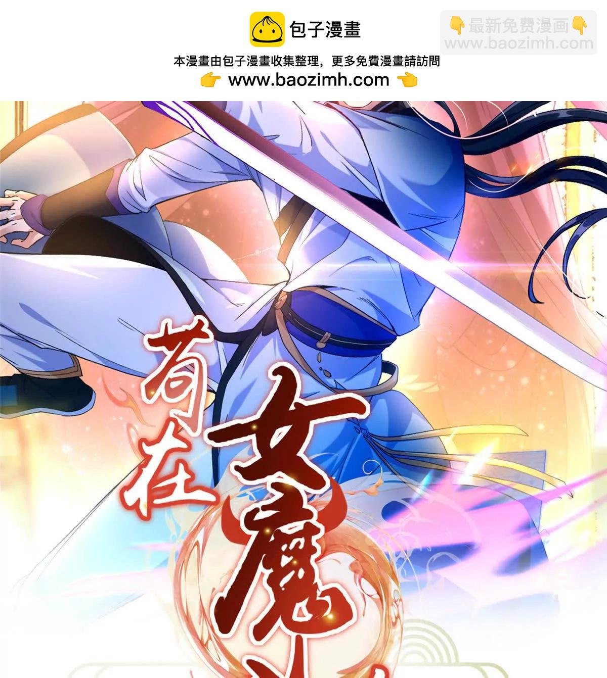 09 魔境死斗