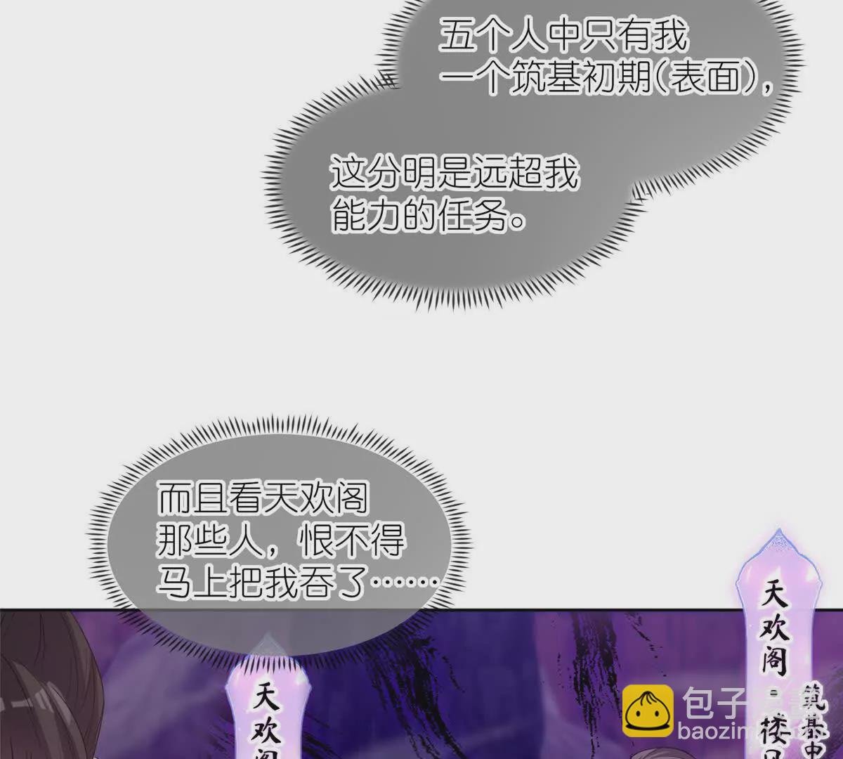 09 魔境死斗
