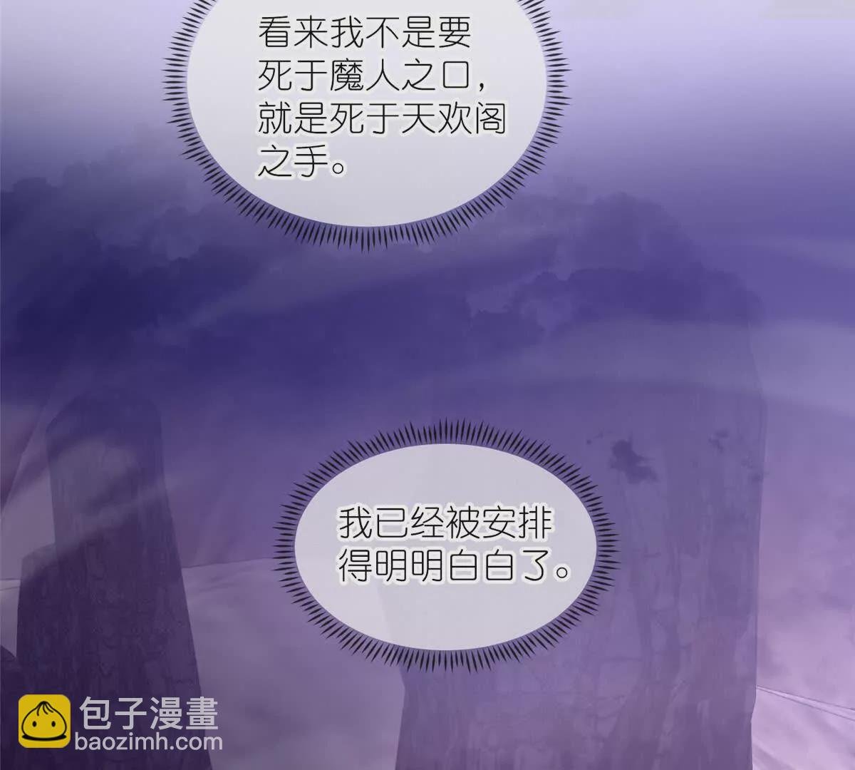 09 魔境死斗