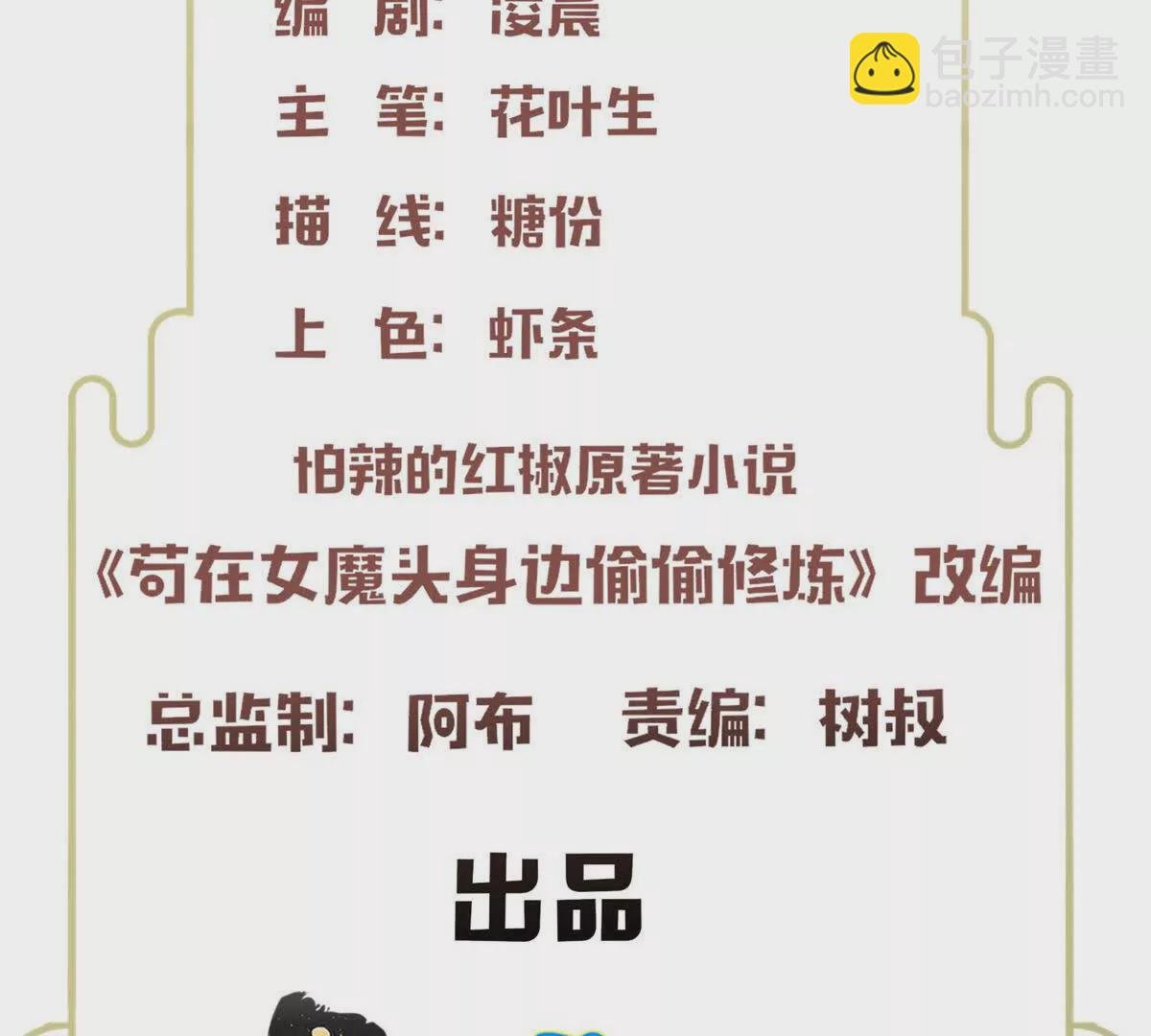 11 灵兽魔兔