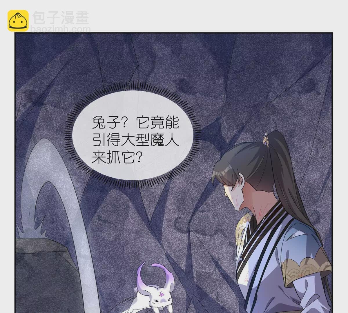 11 灵兽魔兔