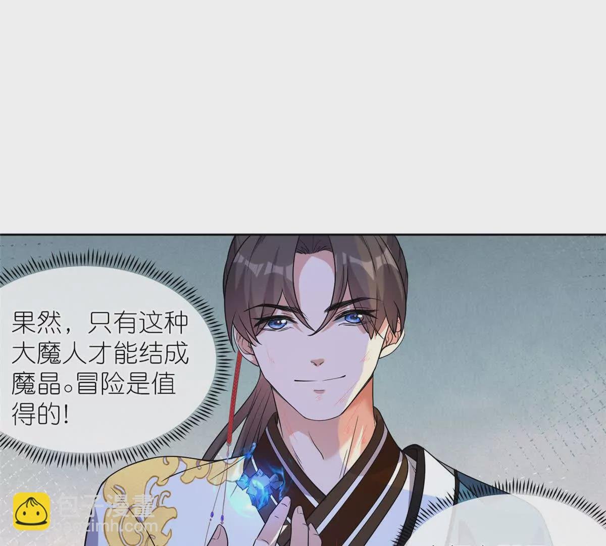 11 灵兽魔兔