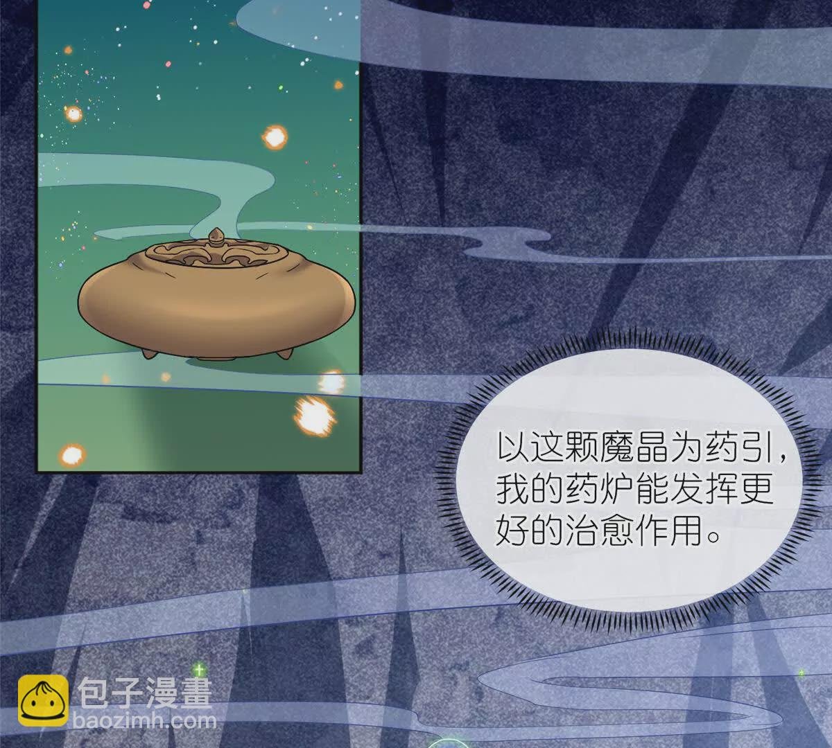 11 灵兽魔兔