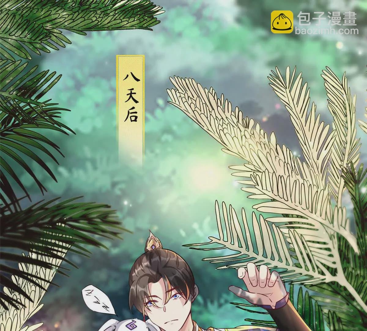12 弱者的陷阱