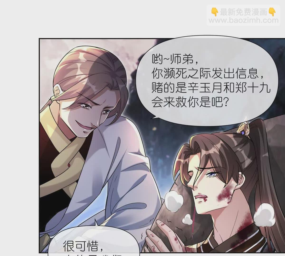 12 弱者的陷阱
