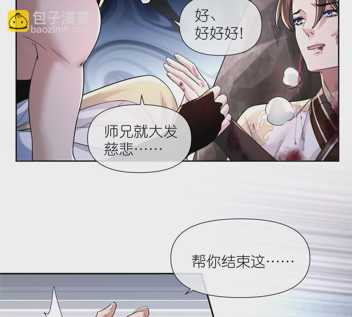 12 弱者的陷阱