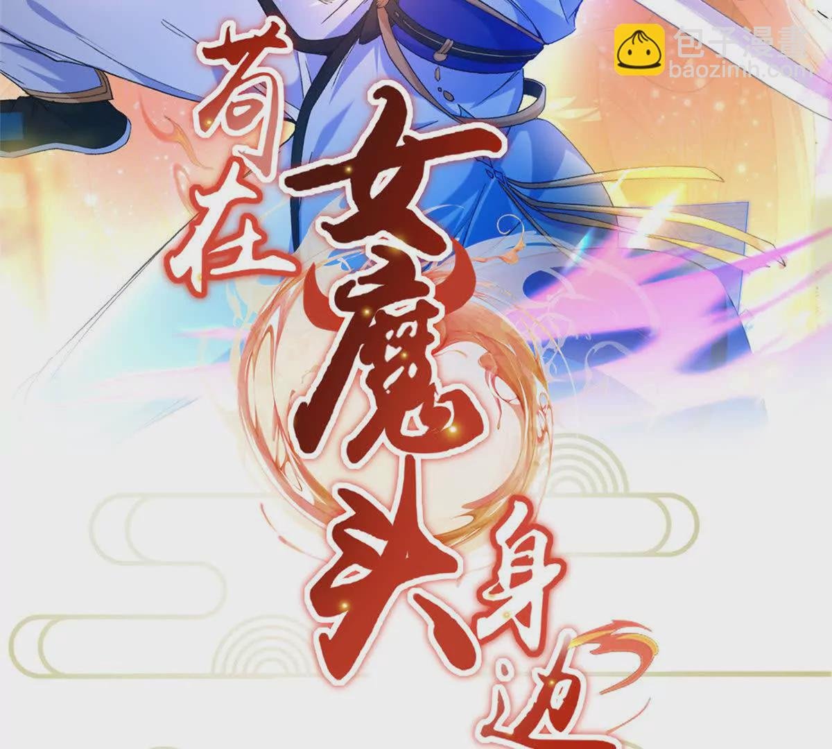 13 本命太初刀
