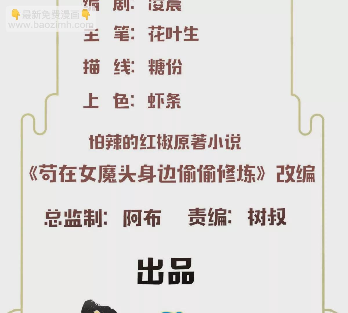 13 本命太初刀