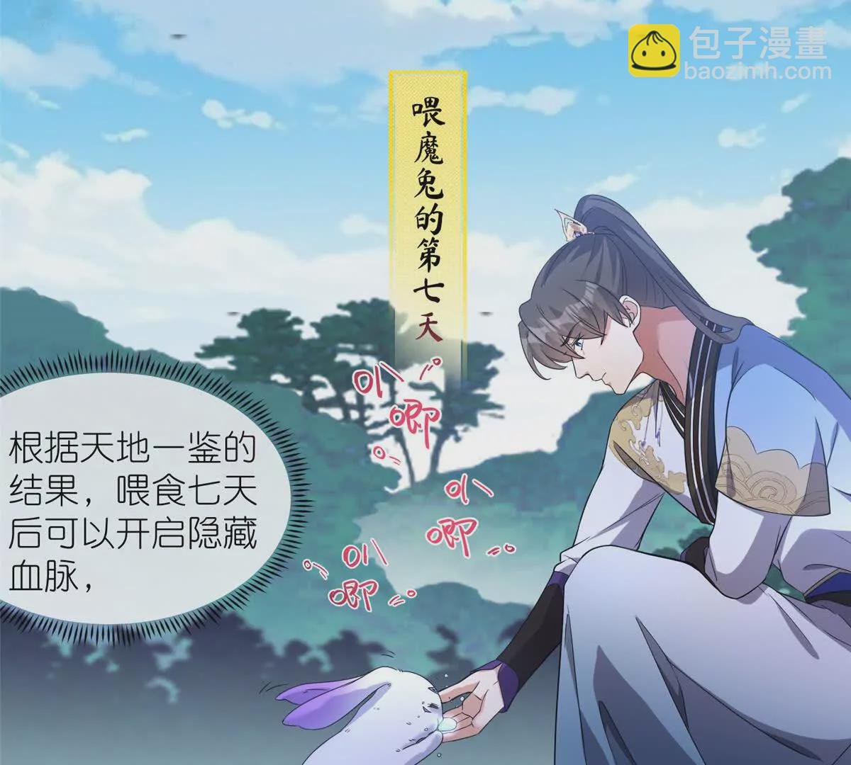 13 本命太初刀