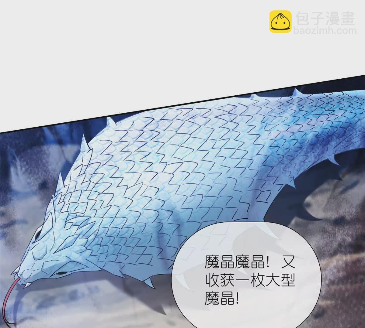 14 魔境王蛇