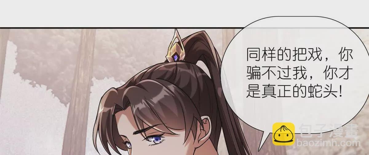 14 魔境王蛇