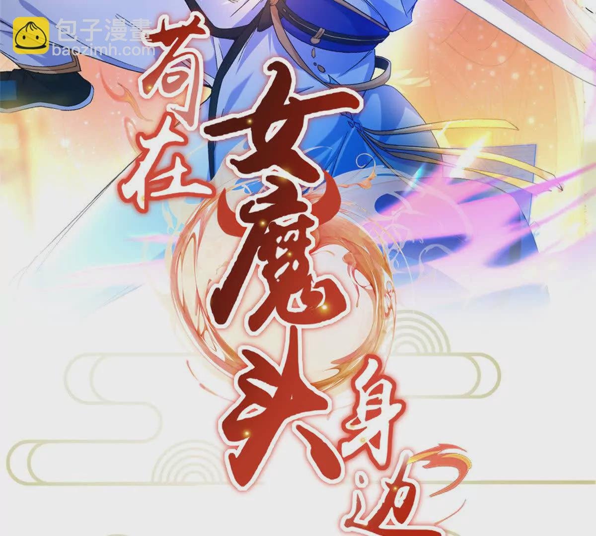 15 正派偷袭