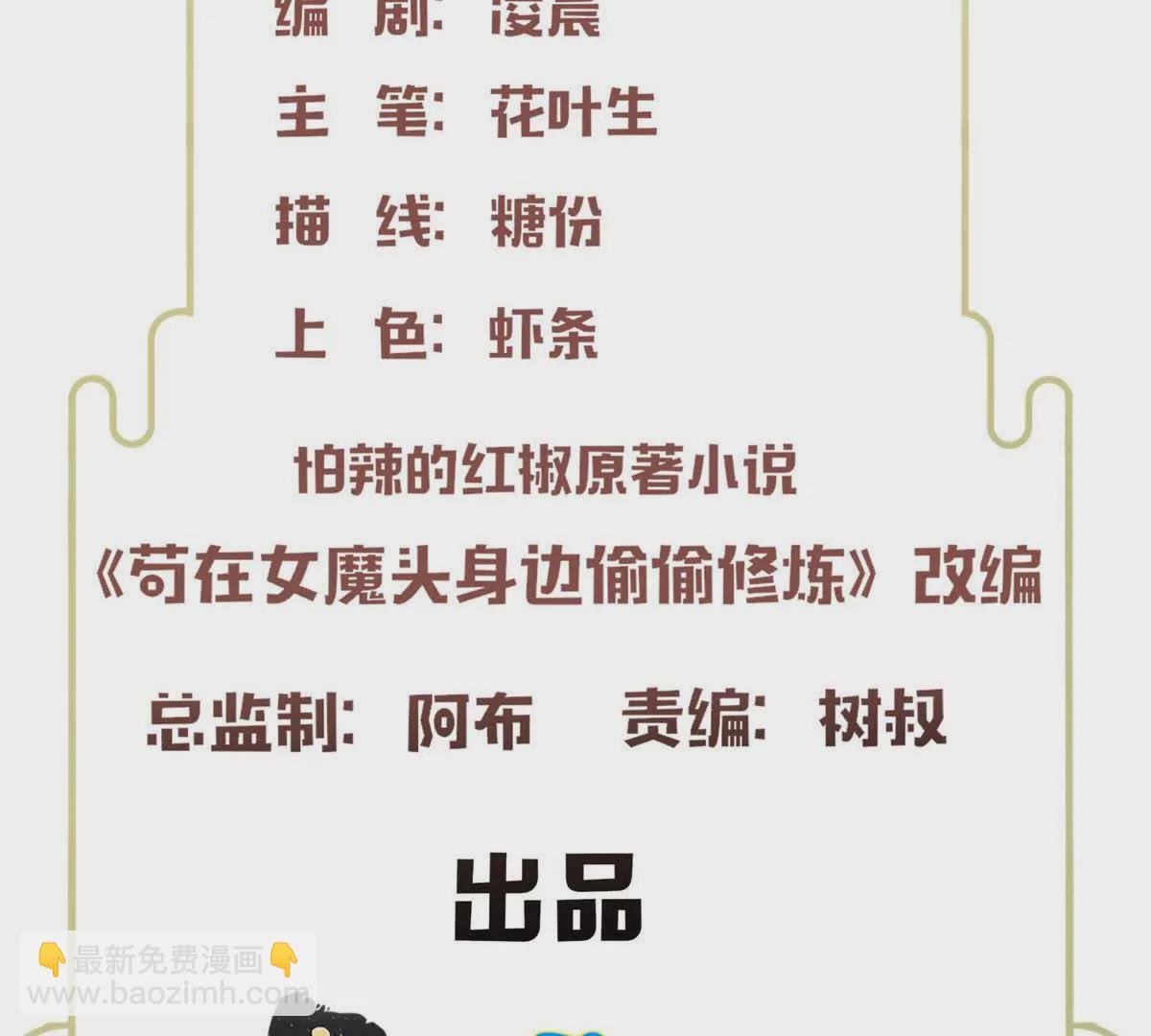 15 正派偷袭